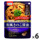ニップン オーマイ 和風きのこ醤油（2人前） 1セット（6個）
