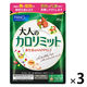 大人のカロリミット ＜機能性表示食品＞ 約90回分 [FANCL サプリ サプリメント 健康食品 健康サプリ 健康サプリメント 健康]