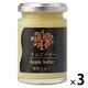糖度40° りんごバター 3本 ジャム デイリーフーズ