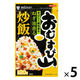 ミツカン おむすび山 ねぎ油香る炒飯 20g 5袋