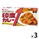 ハウス食品 印度カレー中辛 1セット（3個）