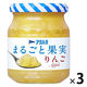 アヲハタ まるごと果実 りんご 250g 1セット（3個入）