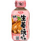 エバラ 生姜焼のたれ 230g 1本