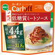 Carboff（カーボフ） 低糖質ミートソース 110g 1個　はごろもフーズ