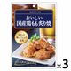 明治屋 おいしい国産鶏もも炙り焼 3袋