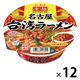 ヤマダイ　ニュータッチ 凄麺 名古屋台湾ラーメン　1セット（12個）　ご当地
