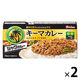 ハウス食品 ジャワカレー キーマカレー 中辛 1セット（2個）