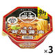 カップ麺 日清ラ王 背脂醤油 1セット（3食） 日清食品