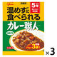 グリコ 常備用カレー職人 3食パック 甘口 3個 江崎グリコ [常備用・非常食・保存食]