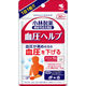 血圧ヘルプ 約30日分(30粒入り)【小林製薬の機能性表示食品】 1袋 サプリメント