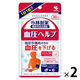 血圧ヘルプ 約30日分(30粒入り)【小林製薬の機能性表示食品】 2袋 サプリメント