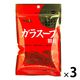 鶏がらスープの素　ガラスープ 100g 3袋 ユウキ食品