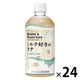 UCC BEANS&ROASTERS（ビーンズ＆ロースターズ） ミルク好きのラテ 450ml 1箱（24本入）