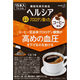 【機能性表示食品】花王 ヘルシア クロロゲン酸の力 コーヒー風味 1箱（ 15本入）