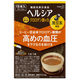 【機能性表示食品】花王 ヘルシア クロロゲン酸の力 黒豆茶風味 1箱（15本入）