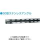 暁製作所 ステンレス30型アングル(SUS304タイプ) S3A3ー4 1本（直送品）