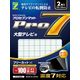 プロセブン耐震マット(テレビ用) P-TV1002C 1袋(2枚入) プロセブン（直送品）