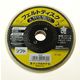 柳瀬 フェルトディスク HF02 1枚（直送品）