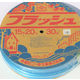 中部ビニール工業 フラッシュホース15×20(ブルー) 30m I15-30B 1本（直送品）