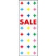 のぼり旗 SALE 15  W600×H1800mm 1枚 田原屋（直送品）
