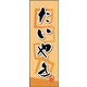 のぼり旗 たいやき 05  W600×H1800mm 1枚 田原屋（直送品）