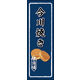 のぼり旗 今川焼き 01  W600×H1800mm 1枚 田原屋（直送品）