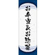 のぼり旗 お弁当＆お惣菜 06  W600×H1800mm 1枚 田原屋（直送品）