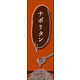 のぼり旗 ナポリタン 02  W600×H1800mm 1枚 田原屋（直送品）