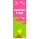 のぼり旗 SPRINGFAIR 14  W600×H1800mm 1枚 田原屋（直送品）