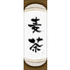 のぼり旗 麦茶 04  W600×H1800mm 1枚 田原屋（直送品）