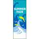 のぼり旗 SUMMERFAIR 03  W600×H1800mm 1枚 田原屋（直送品）