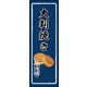 のぼり旗 大判焼き 01  W600×H1800mm 1枚 田原屋（直送品）