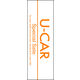 のぼり旗 U-CAR 03  W600×H1800mm 1枚 田原屋（直送品）