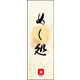 のぼり旗 めし処 03  W600×H1800mm 1枚 田原屋（直送品）