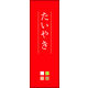 のぼり旗 たいやき 04  W600×H1800mm 1枚 田原屋（直送品）