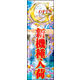 のぼり旗 新機種入荷 01  W600×H1800mm 1枚 田原屋（直送品）