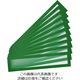 TARIFOLD PVCマグネットフレーム(ヘッダー)A3用 10枚入り グリーン 195215 1セット(10枚) 195-1795（直送品）
