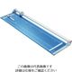 Novus Dahle ダーレー 裁断機 ローラーカッター 558N型 00558N 1台 207-3205（直送品）