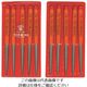 ツボサン 組ヤスリ 10本組 シノギ 荒目 SI010-01 1セット(10本) 852-8760（直送品）