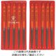 ツボサン 組ヤスリ 10本組 先細 荒目 SH010-01 1セット(10本) 852-8741（直送品）