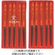 ツボサン 組ヤスリ 10本組 刀刃 荒目 KH010-01 1セット(10本) 852-8265（直送品）