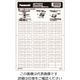 パナソニック Panasonic コスモシリーズネームカード(ベージュ) WVC8322FK 1個 158-9550（直送品）