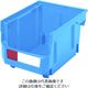 トラスコ中山 TRUSCO スタッキングコンテナ 6.6L ブルー TSC239B 1個 208-3354（直送品）