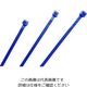 デンカエレクトロン 金属センサー感知可能結束バンド150mm×100本入 DKSA-150 1袋(100本) 208-1503（直送品）