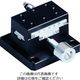 ミラック光学 ミラック アリ溝式ステージX軸 XJK-40 1個 208-1436（直送品）