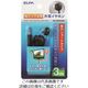 朝日電器 ELPA 地デジ用イヤホン 3m RE-STB03(BK) 1個 200-7305（直送品）