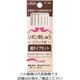 クロバー リボン刺しゅうステッチ針 細タイプ 57-081 1パック(6本) 211-0657（直送品）
