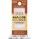 クロバー キルティング針 No.9 57-323 1パック(10本) 211-0649（直送品）