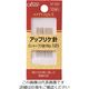 クロバー アップリケ針 57-331 1パック(10本) 215-0927（直送品）