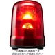 パトライト 回転灯 Φ150 M2 キャブ R SKP-M2J-R 1台(1個) 216-0883（直送品）